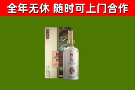 迁安烟酒回收国窖1573.jpg