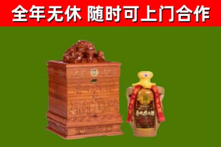 迁安回收80年茅台