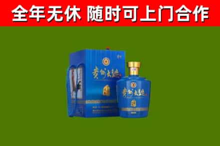 迁安回收贵州大曲