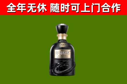 迁安回收古井贡酒
