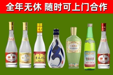 迁安回收老汾酒