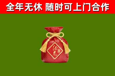 迁安回收酒鬼酒