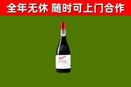 迁安回收奔富红酒